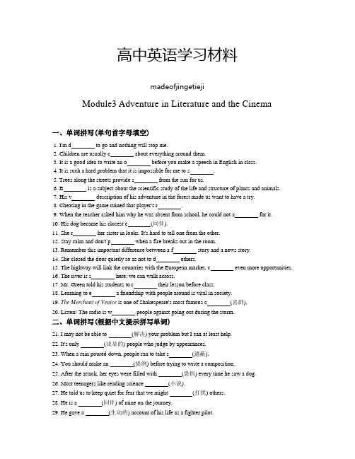 外研版高中英语必修五Module3 Adventure in Literature and the Cinema