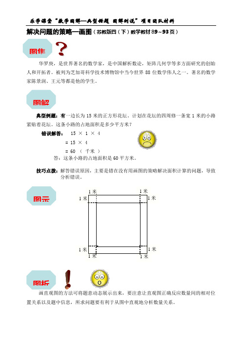 图解数学