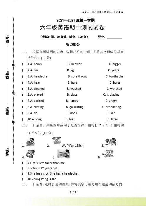 六年级上英语期末测试-轻巧夺冠(11-12)_人教版(pep,无答案 )