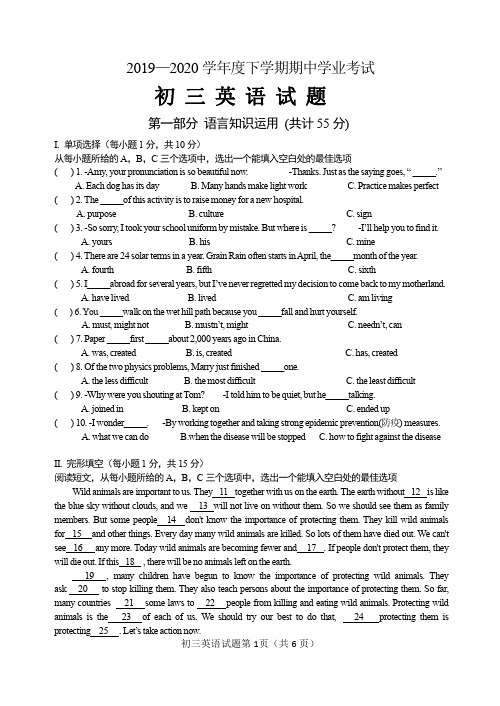 2020年黑龙江省齐齐哈尔市中考英语模拟试题