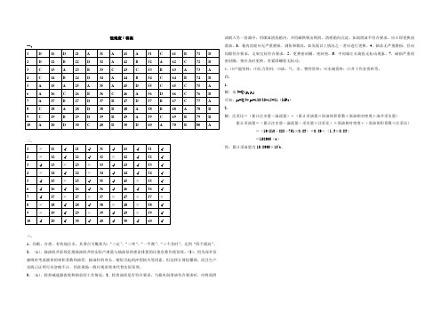 低难度1采油矿试题及答案