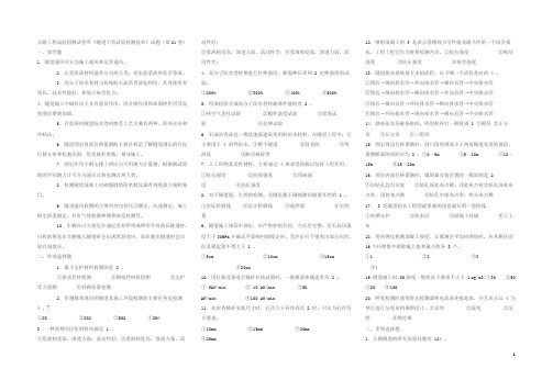 公路工程试验检测试卷库