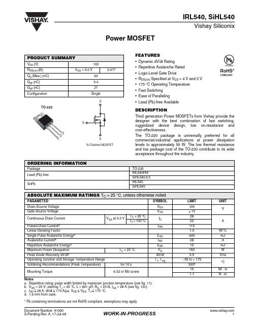 SIHL540中文资料