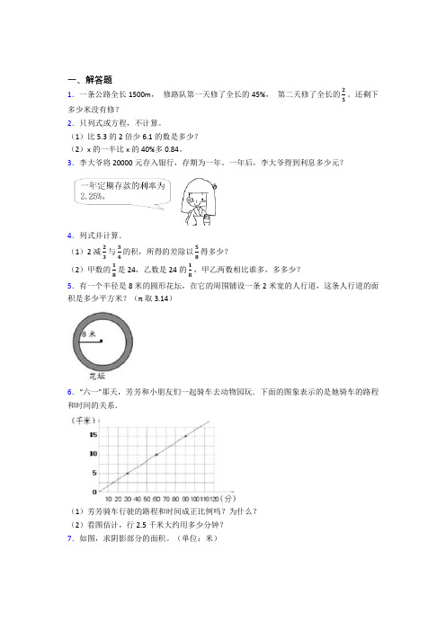 【精选试卷】重庆育才中学小升初数学解答题专项练习经典题