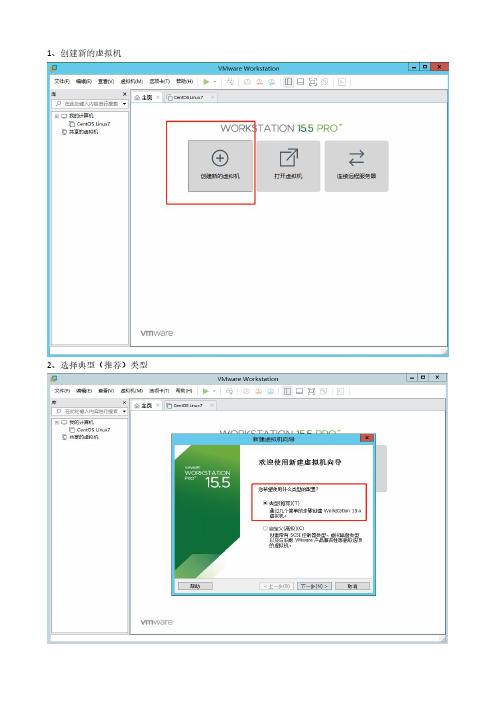 使用VMware安装Windows7操作系统的详细步骤