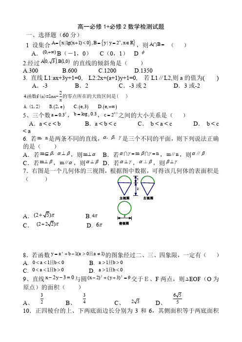 (完整word版)北师大版高一数学上学期期末测试卷