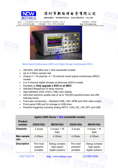 新佰特 4 通道数字存储示波器 (DSO) 用户手册说明书