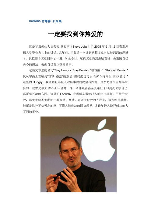 史蒂夫-乔布斯(Steve Jobs)于2005年6月12日在斯坦福大学毕业典礼上的讲话