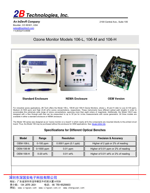 2B品牌臭氧检测分析仪 可检测1PPB级臭氧Ozone Monitor Models 106-L, 106-M and 106-H