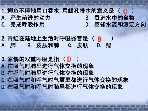 冀教版八年级生物上册第四单元 第四章  动物的体温与饲舍温度