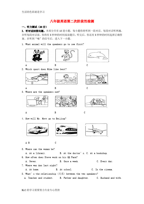 [推荐学习]八年级英语上学期12月月考试题(无答案) 牛津版