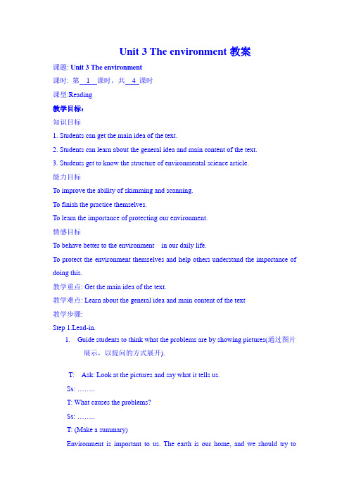 沪教牛津版牛津深圳版九年级英语下Unit 3 The environment教案