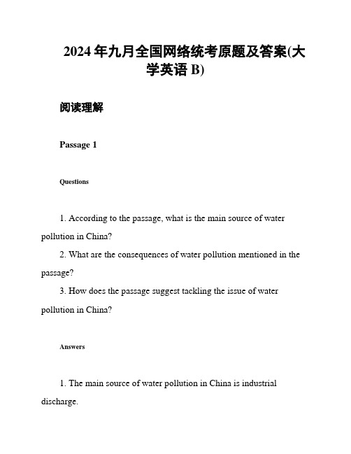 2024年九月全国网络统考原题及答案(大学英语B)