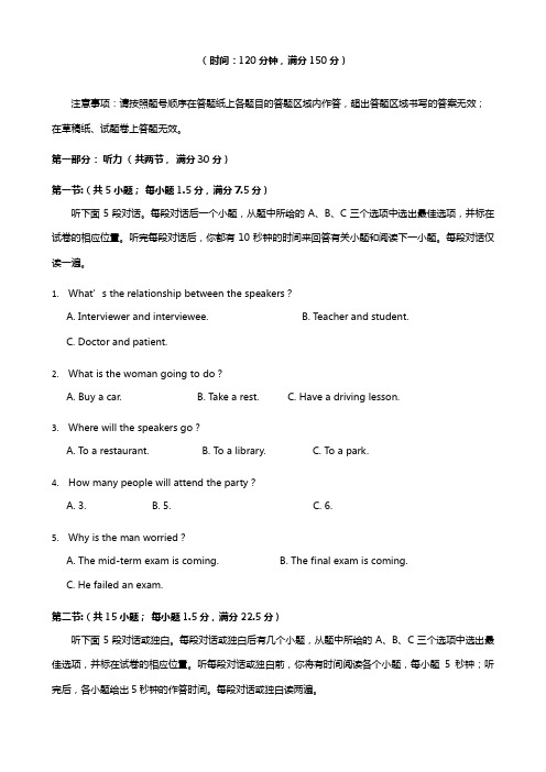 河北省高阳中学2020┄2021届高三12月月考 英语试题