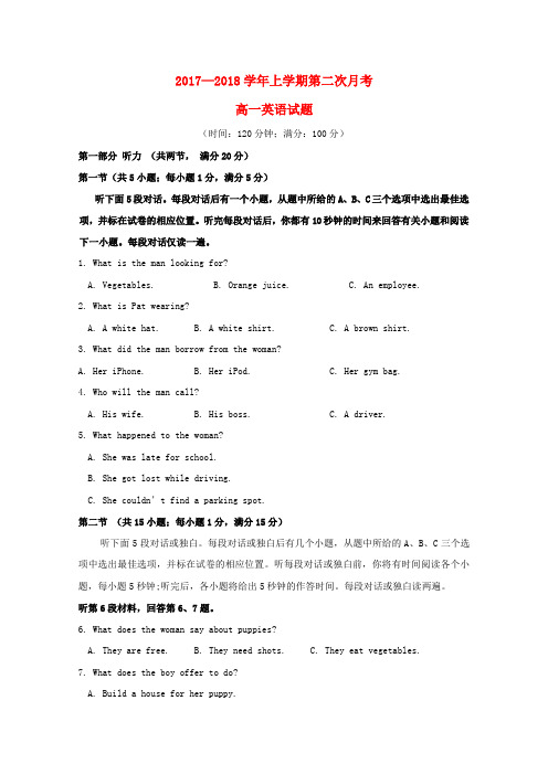 福建省三明市2017_2018学年高一英语上学期第二次月考试题