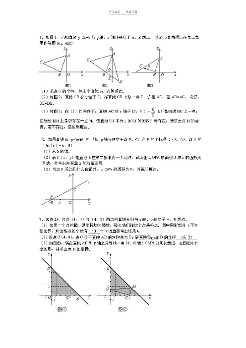 一次函数动点中的三角形全等以及面积