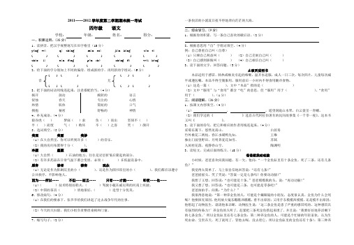 2011-2012统考试题