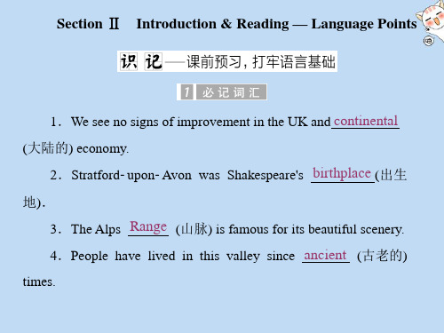 2021_2022学年高中英语Module1EuropeSectionⅡIntroduction