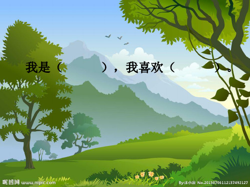 二年级语文上《从现在开始》127PPT课件 一等奖名师公开课比赛优质课评比试讲
