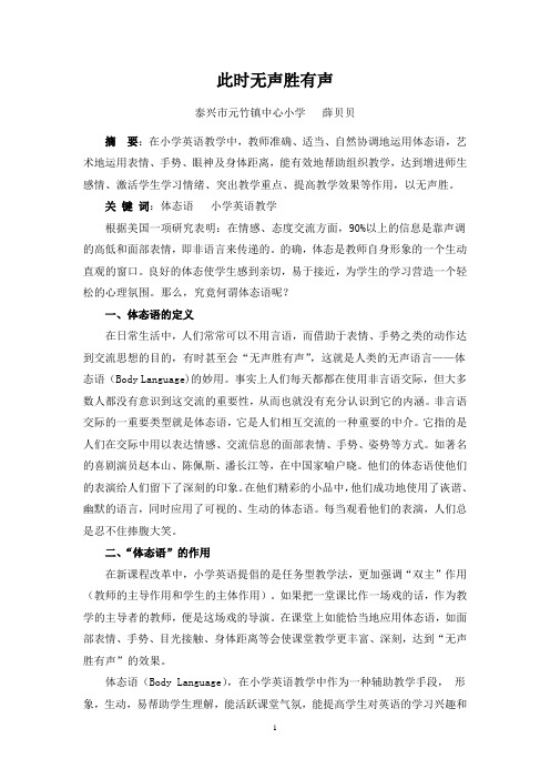 此时无声胜有声