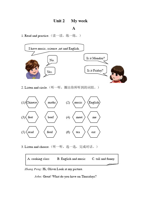PEP版5 上英语指导训练 五上U2正文
