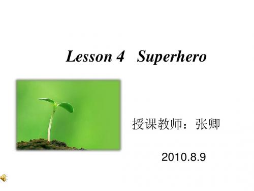 英语：unit2_lesson4_superhero参赛课件(北师大版必修1)