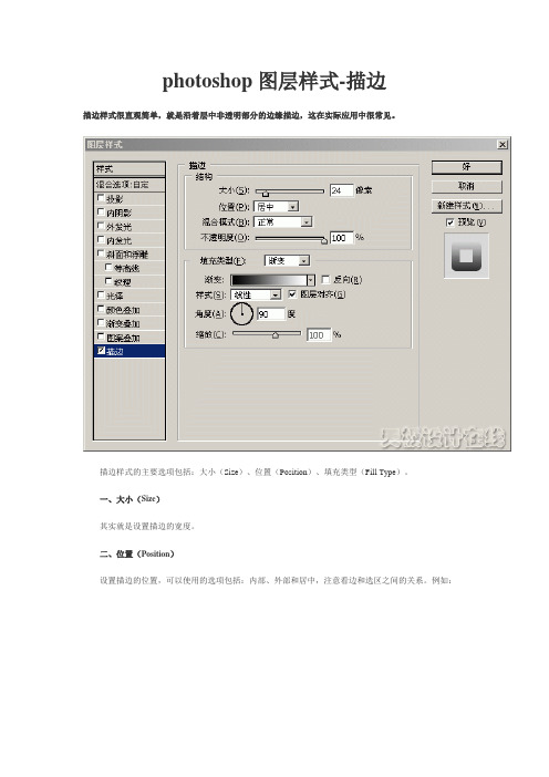 第二章：PS图层样式教程(9-16)