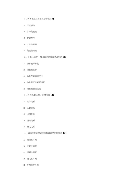 2012临床执业医师考试全真模拟题及答案(9)