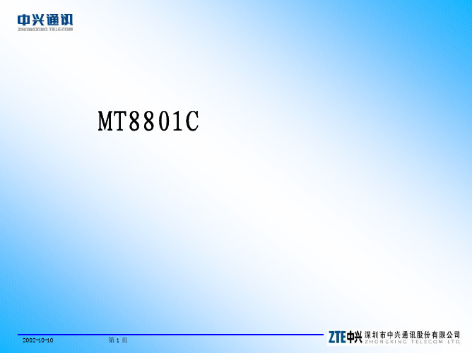 MT8801C综合测试仪操作使用手册(pdf 50页)