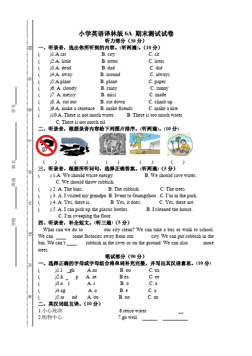 小学英语译林版6A 期末测试试卷