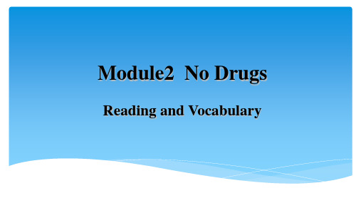 外研版高中英语必修二 Module2  No Drugs Reading and Vocabulary 公开课课件