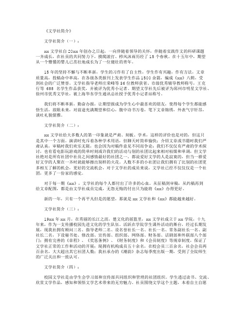 文学社活动计划10篇