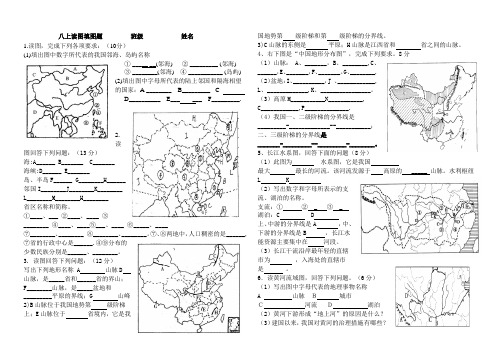 地理八上读图填图