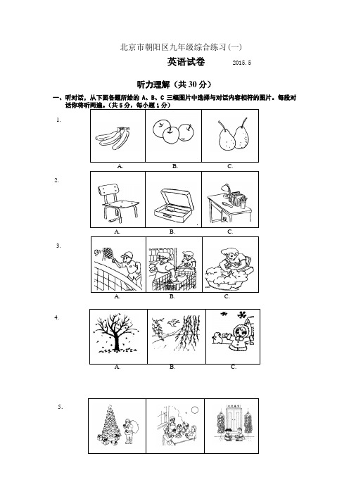 纯干货2015年北京朝阳初三一模英语试题和附答案(word版)(收藏)