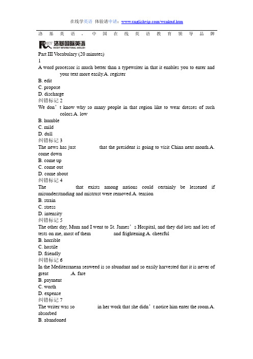 大学英语四级(CET-4)真题