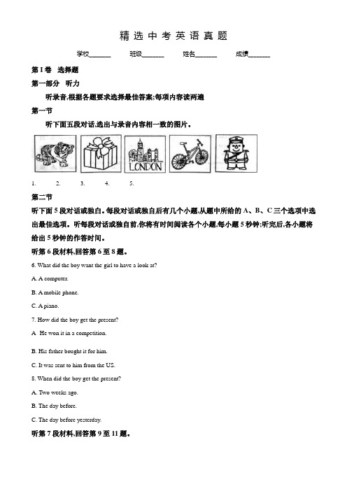 内蒙古包头市2018年中考英语试题(含答案)