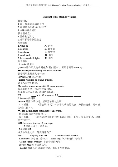 冀教版英语七年级下册Unit 6 Lesson 31 What Strange Weather!教案