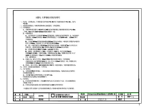 育肥猪建造舍图纸参考PPT