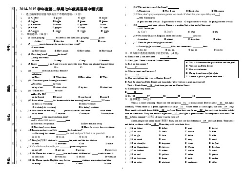 2014-2015七年级英语期中测试题