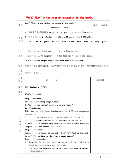 【人教新目标版】八年级英语下册Unit7What’sthehighestmountainintheworldSectionB1a_1d教案