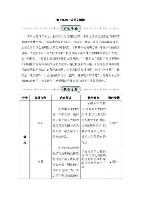 16 太阳(教案)——2025学年五年级上册语文人教版