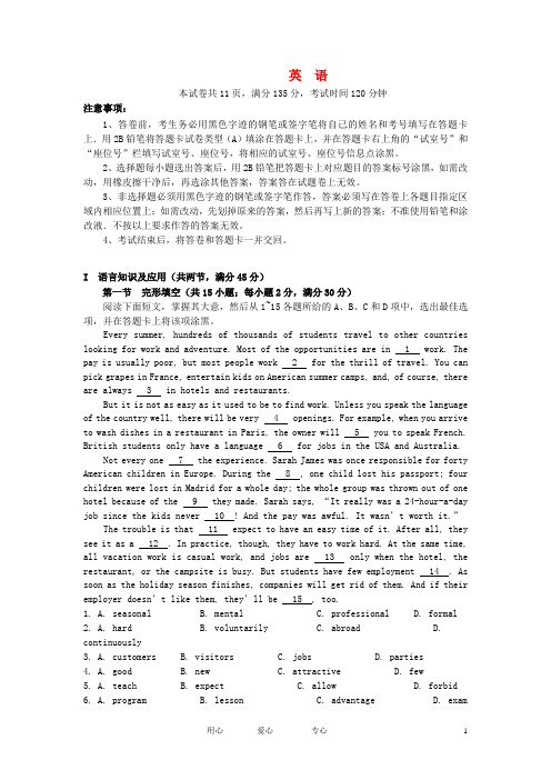 广东省佛山市高三英语第二次模拟试题新人教版