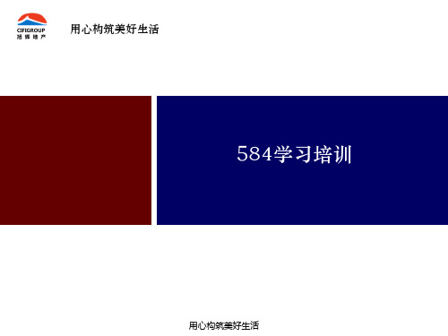 安全文明标化、施工进度、材料管理学习PPT