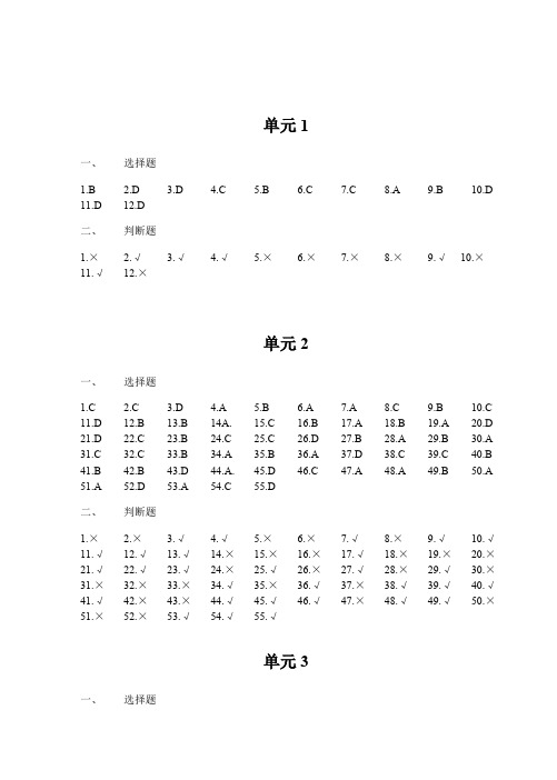 (完整版)数据库应用基础-Access(第3版)习题答案