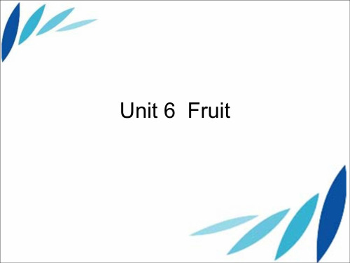 一年级上册英语课件-Unit7 Fruit3_人教(新起点)