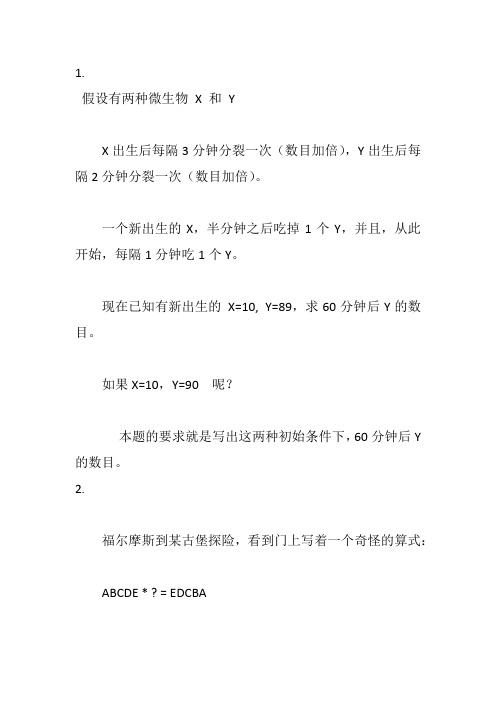 2012第三届蓝桥杯全国软件专业人才设计与开发大赛选拔赛试题-C