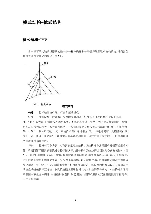 预埋地脚螺栓埋地深度计算规范及方法