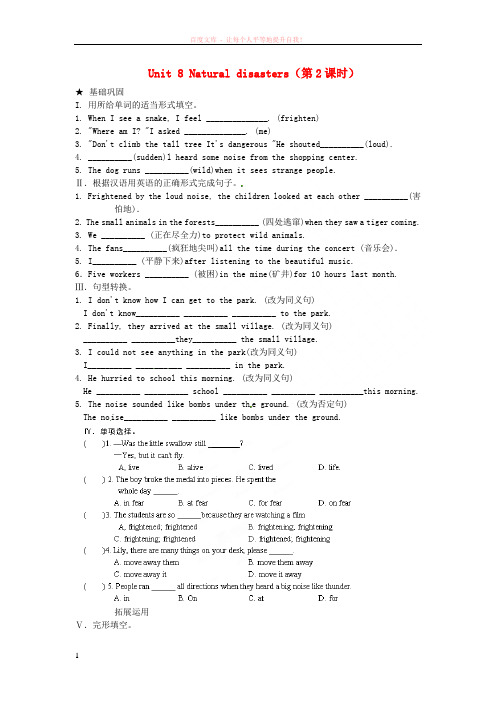 河南郸城县光明中学八年级英语上册unit8naturaldisasters随堂练习(无答案)(新版)