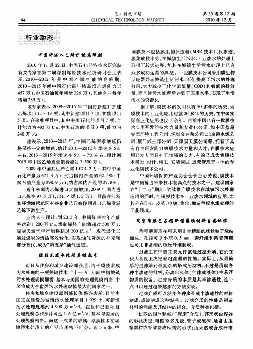 膜技术成水处理关键技术