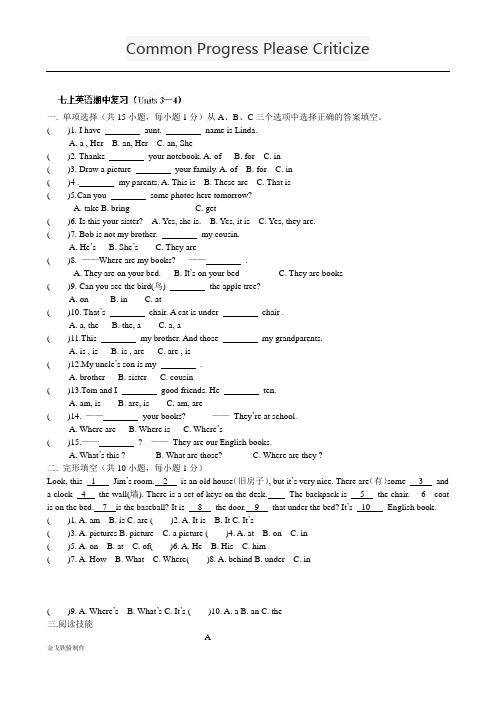 人教版七年级上册英语Unit3-4单元练习题